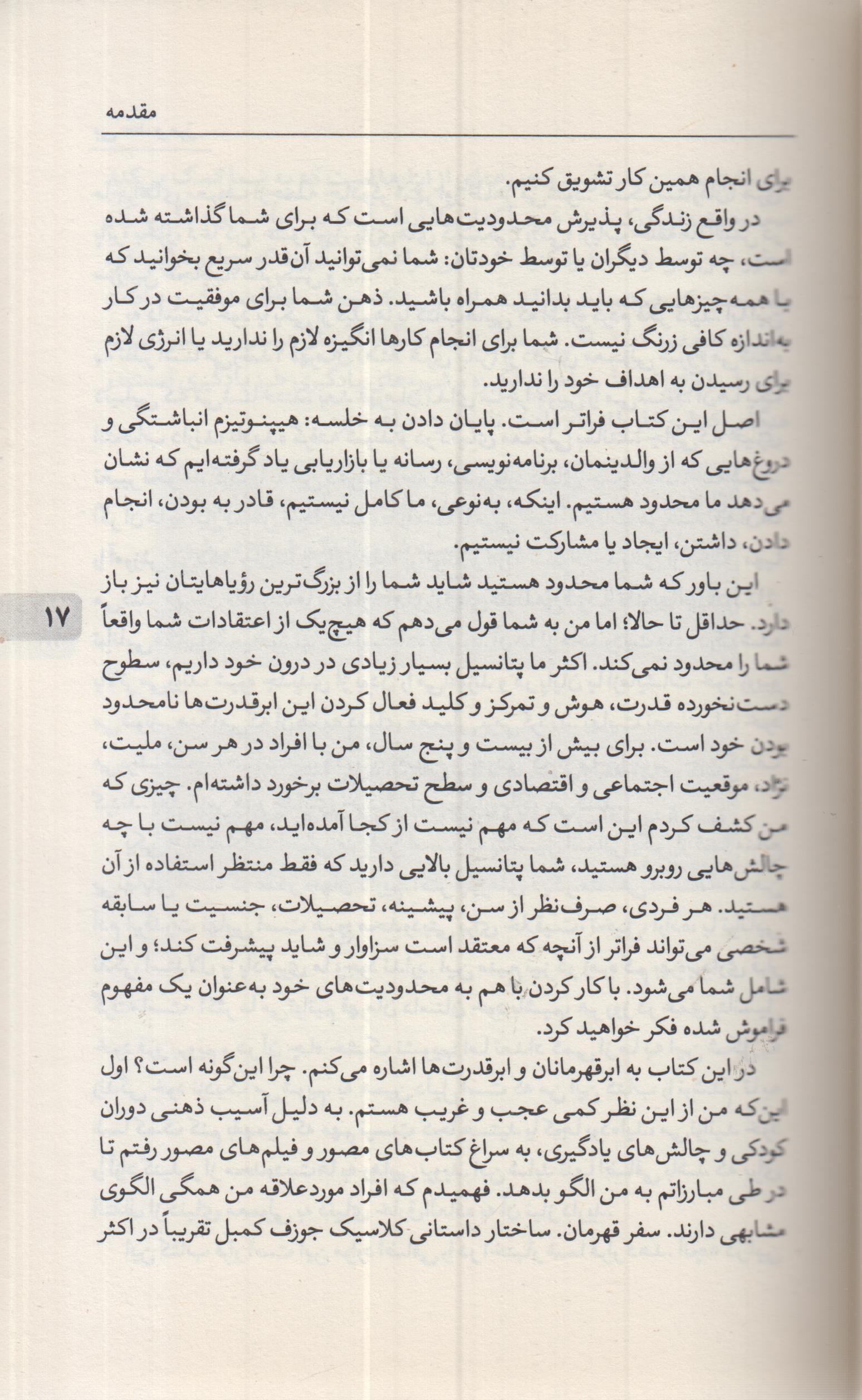 بی حد و مرز